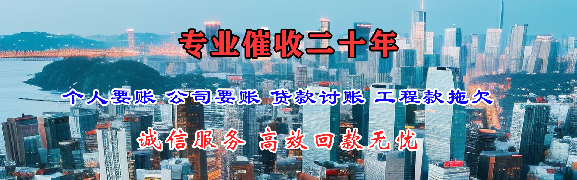 黄埔清债公司