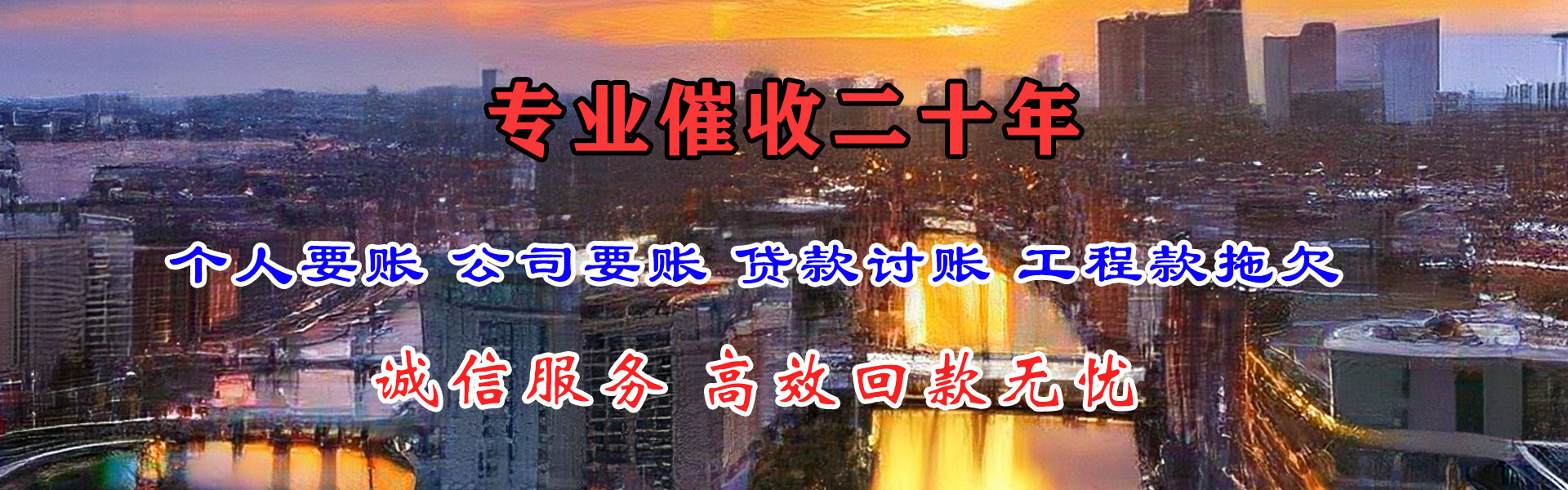 黄埔讨账公司